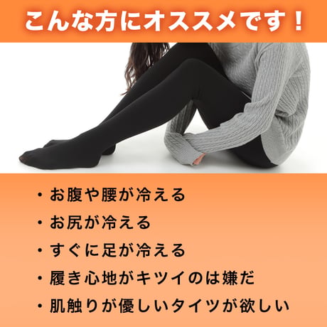 2521-F04　1000デニール 裏ベロアタイツ