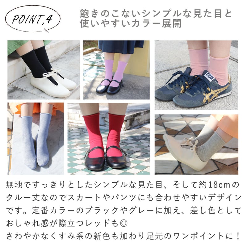 HC29 オーガニックコットンの口ゴムなしソックス | M&M SOCKS -展示