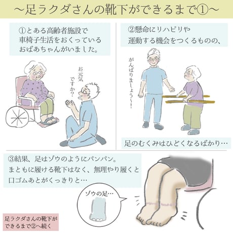 KS10/11　くちゴムなしのしめつけない靴下(綿混リブ 24-26cm)
