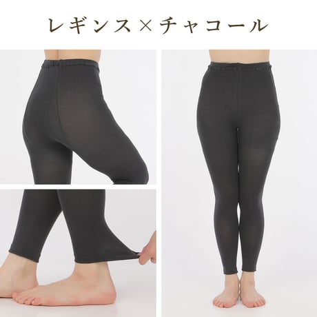 HR17 綿90％の高混率 やさしいコットンレギンス