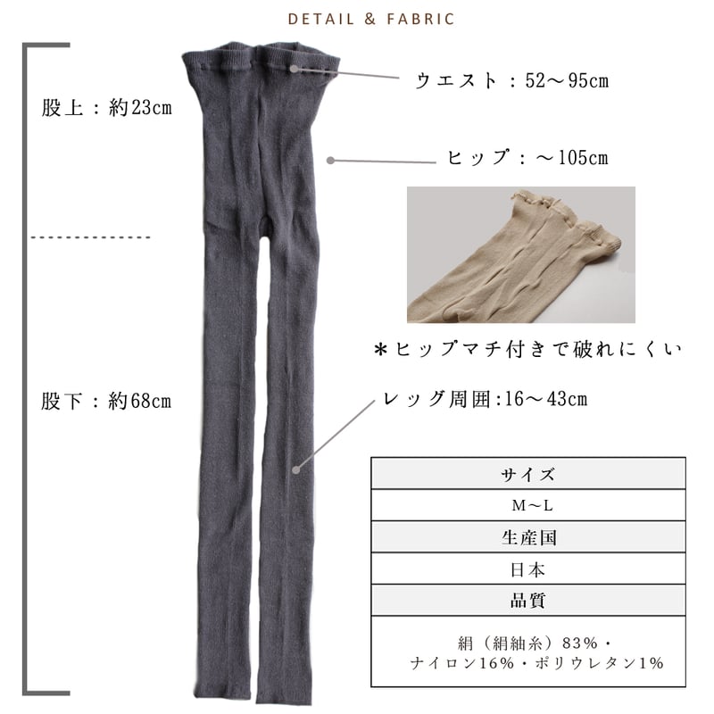 HR16 シルク（絹紬糸）のゆったりレギンス | M＆M SOCKS ‐PRODUCTS‐