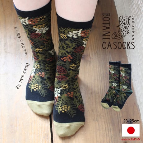 BS08 ボタニカソックス（モミの木のスワッグ/Fir tree swag）