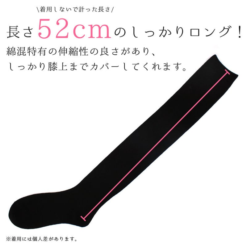 ニーハイソックスSIZE/M2（22〜24cm）L（23〜25cm） 2460 日本製・綿混平無地ニーハイソックス | M&M SOCKS -展示専用Web