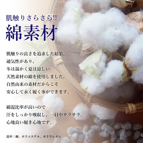 2474　美脚ニーハイソックス（綿混素材）