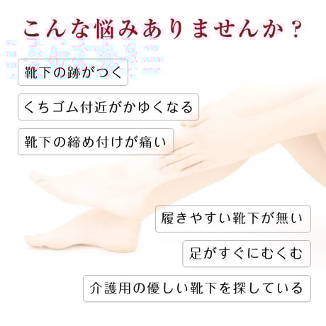 KS01　【2足組】日本製・介護福祉士考案 くちゴムなしのしめつけない靴下【婦人　ショート丈】