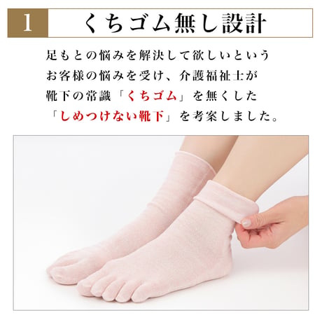 SS22　シルク×絹素材の3層編み　(5本指)