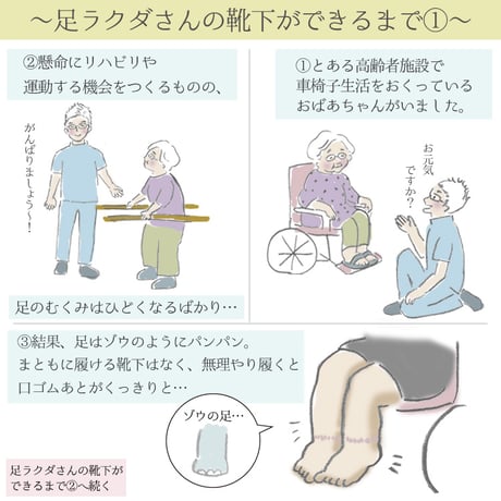 KS01　【2足組】日本製・介護福祉士考案 くちゴムなしのしめつけない靴下【婦人　ショート丈】