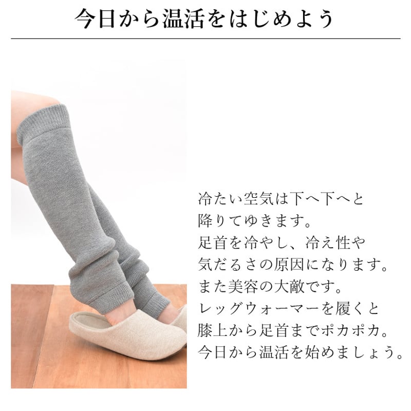 EL03 ふわふわ裏起毛レッグウォーマー【46cm丈】 | M&M SOCKS -展示