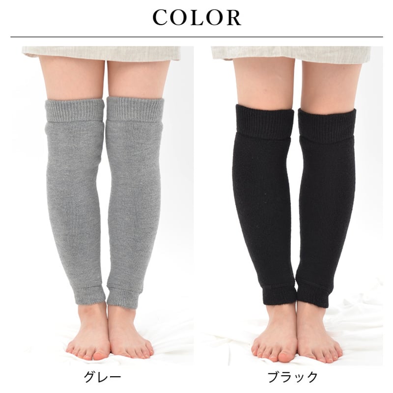 EL03 ふわふわ裏起毛レッグウォーマー【46cm丈】 | M&M SOCKS -展示