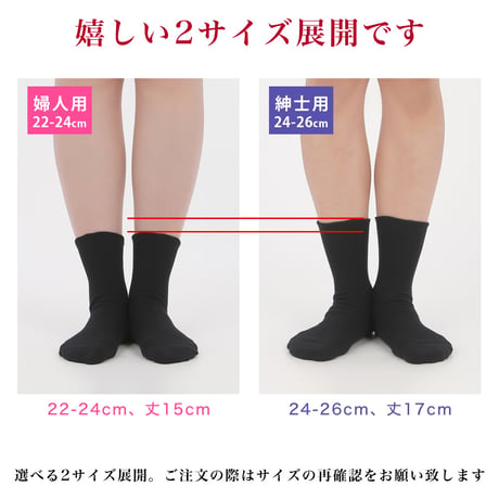 KS10/11　くちゴムなしのしめつけない靴下(綿混リブ 24-26cm)