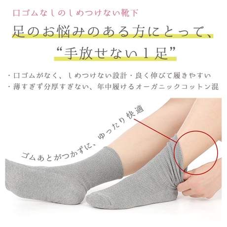 KS10/11　くちゴムなしのしめつけない靴下(綿混リブ 24-26cm)