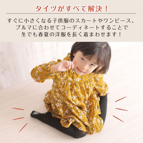 PP07 日本製・ベビータイツ（すべり止め付）