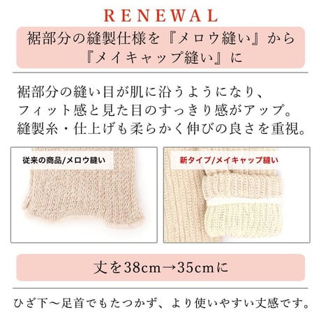 SL32　絹＆綿レッグウォーマー　【35cm　ミドル丈】