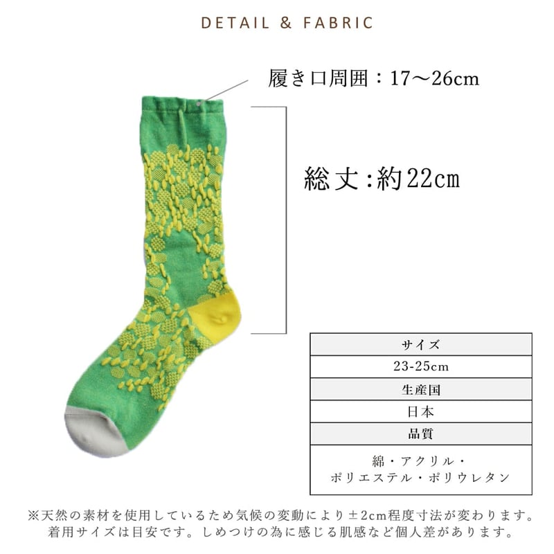 BS03 ボタニカソックス（ミモザのリース/Mimosa wreath） | M&M SOCK