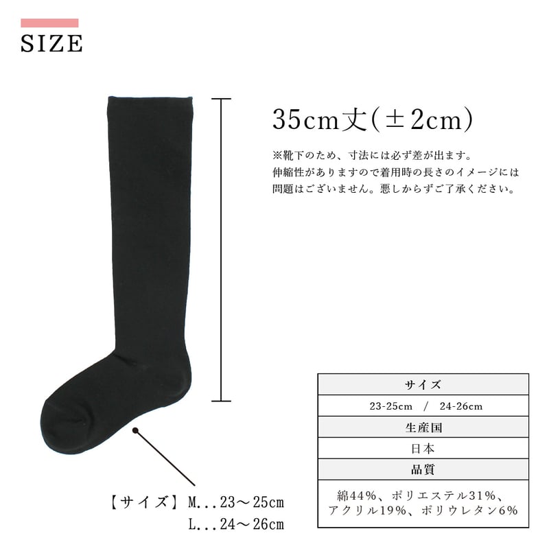 070 日本製・綿混ソフト着圧ハイソックス | M&M SOCKS -展示専用Web