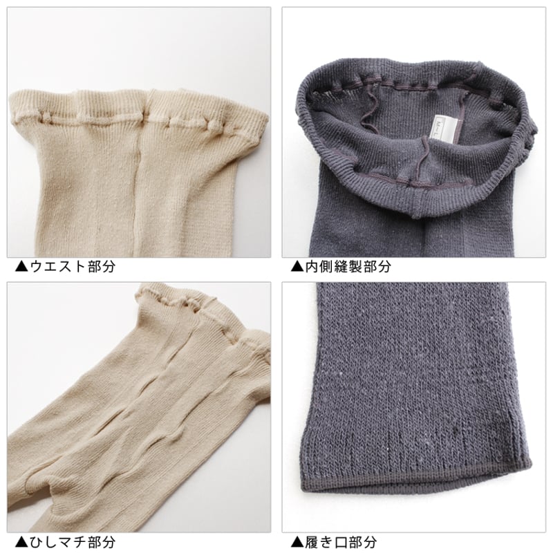 新品未使用　くらしきぬ レギンス　絹がさね HR16 シルク（絹紬糸）のゆったりレギンス | M＆M SOCKS ‐PRODUCTS‐