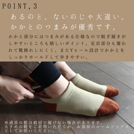 HS09 内側パイルのふかふかフットカバー