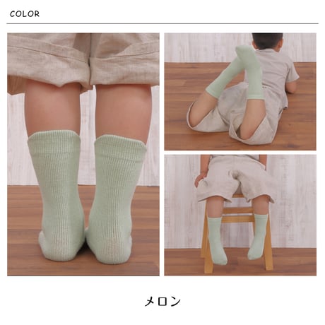 PP09  オーガニックコットン・シルク素材のベビーキッズソックス（9～15cm）