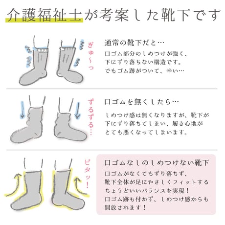 KS01　【2足組】日本製・介護福祉士考案 くちゴムなしのしめつけない靴下【婦人　ショート丈】