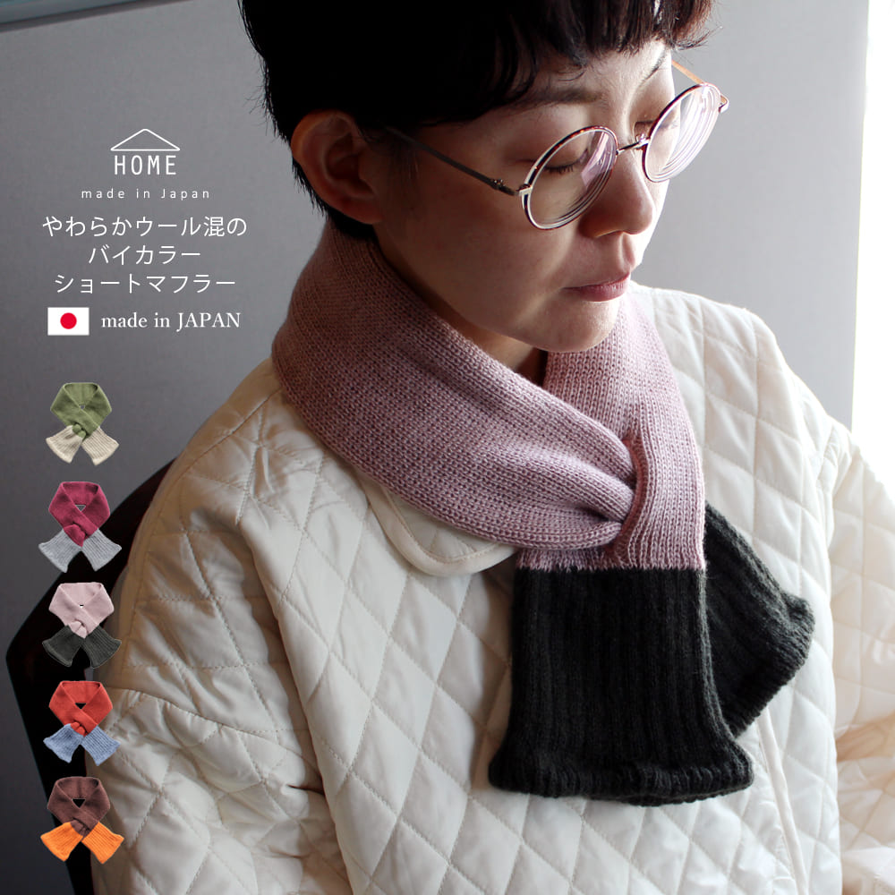 Dog Hot　ウール混紡マフラー Dog Hot ウール混紡マフラー WEB限定】ウール混 シャギー