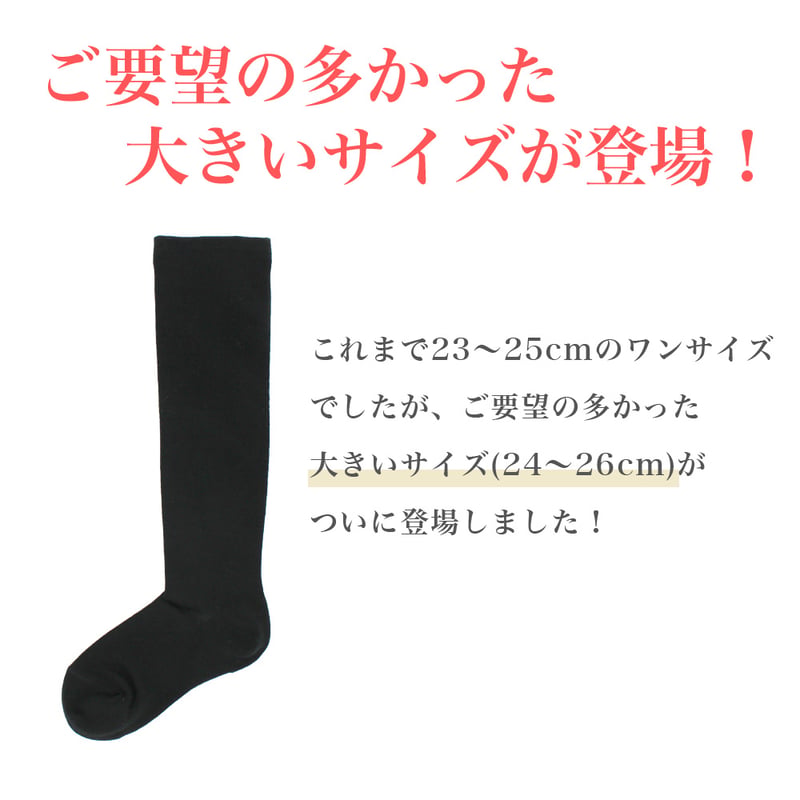 070 日本製・綿混ソフト着圧ハイソックス | M&M SOCKS -展示専用Web