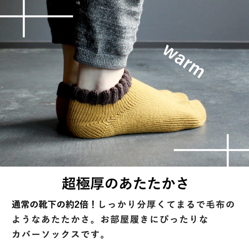 小さな簿記係／靴下／我慢して　３点セット　★フンメル　ドイツ・ゲーベル　ご成約済 HS08 あったか起毛のブランケットソックス・アンクル丈 | M&M SOCKS