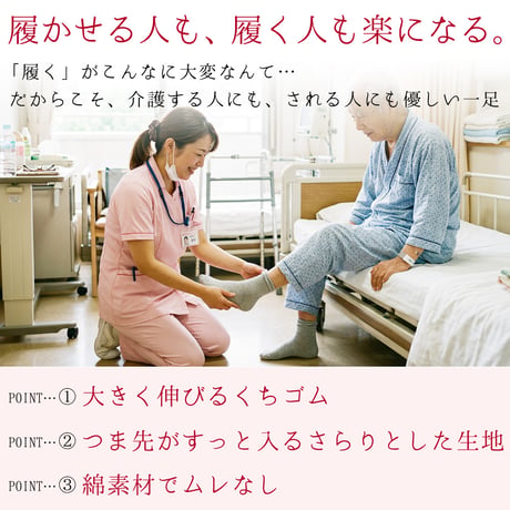 KS16　日本製 履きやすく履かせやすい 口ゴムゆったり ソックス（綿素材 / 婦人 ショート丈）