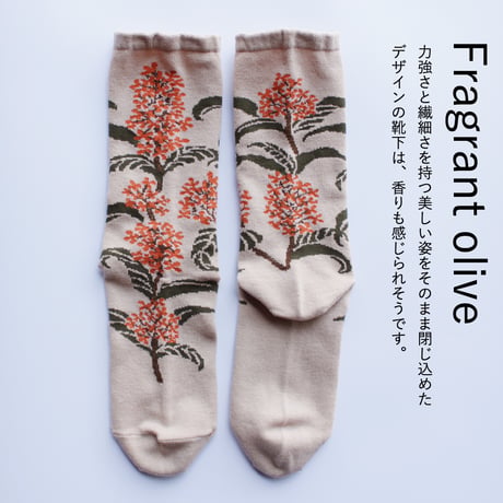 BS07 ボタニカソックス（キンモクセイ/Fragrant olive）