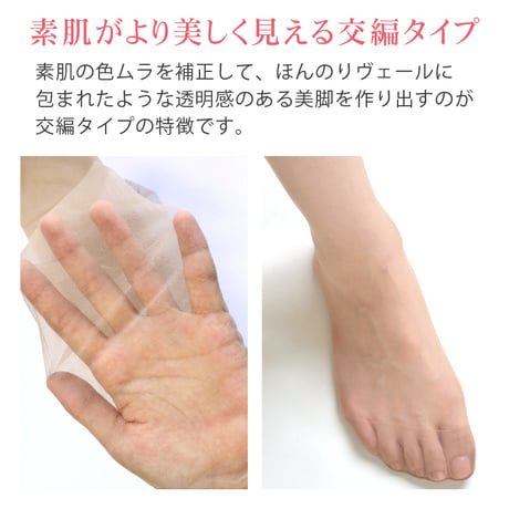 FM4P　日本製・素肌に透明感4足組ストッキング
