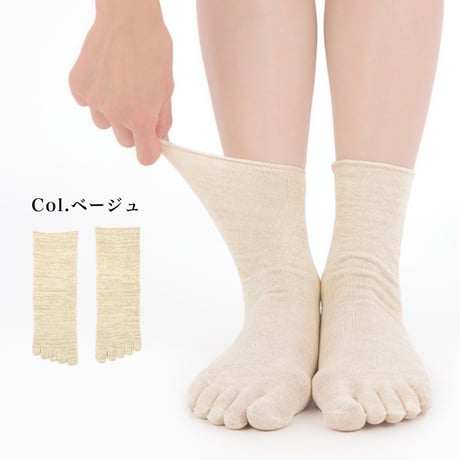 SS22　シルク×絹素材の3層編み　(5本指)