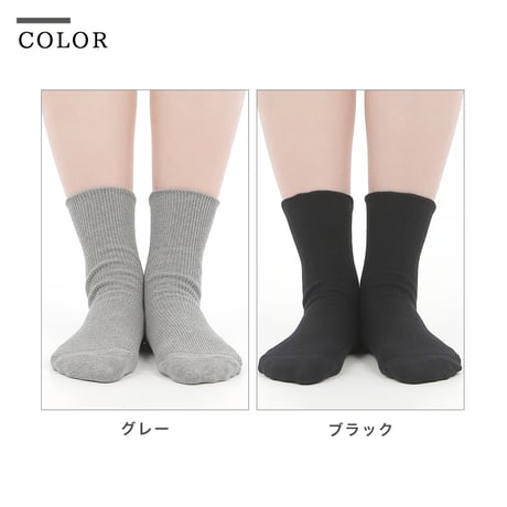 KS10/11　くちゴムなしのしめつけない靴下(綿混リブ 24-26cm)
