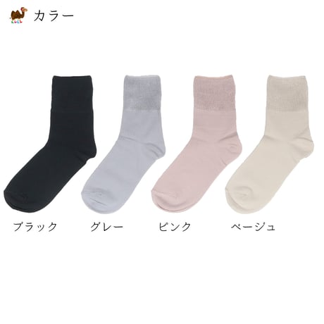 KS16　日本製 履きやすく履かせやすい 口ゴムゆったり ソックス（綿素材 / 婦人 ショート丈）