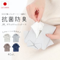 ZA01　シャツ型ティッシュカバー
