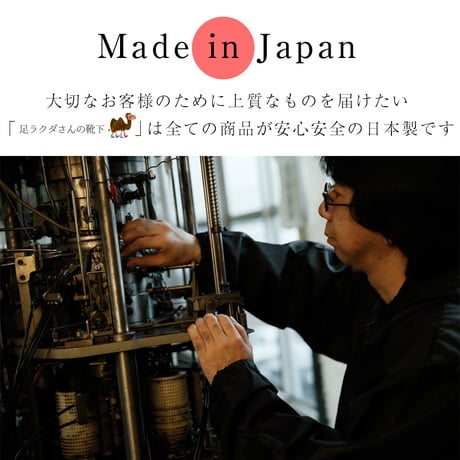 KS16　日本製 履きやすく履かせやすい 口ゴムゆったり ソックス（綿素材 / 婦人 ショート丈）