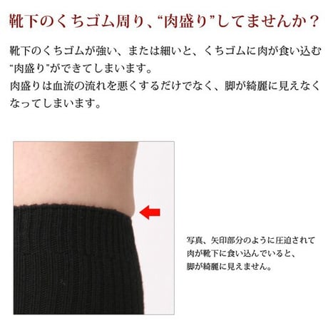 2474　美脚ニーハイソックス（綿混素材）