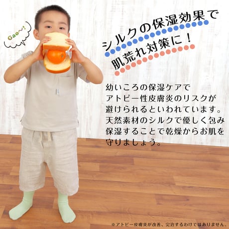 PP09  オーガニックコットン・シルク素材のベビーキッズソックス（9～15cm）