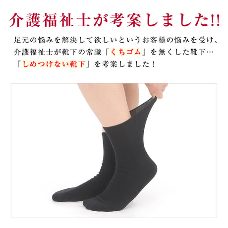 KS10/11　くちゴムなしのしめつけない靴下(綿混リブ 24-26cm)