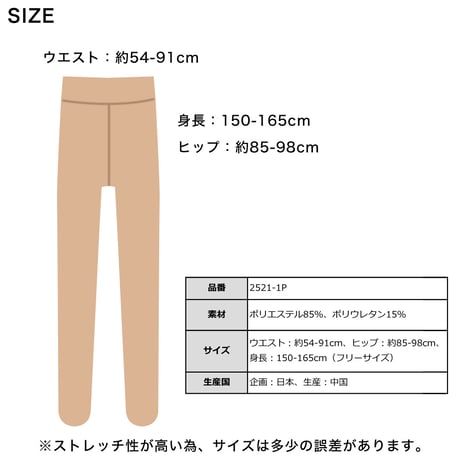2521-F04　1000デニール 裏ベロアタイツ
