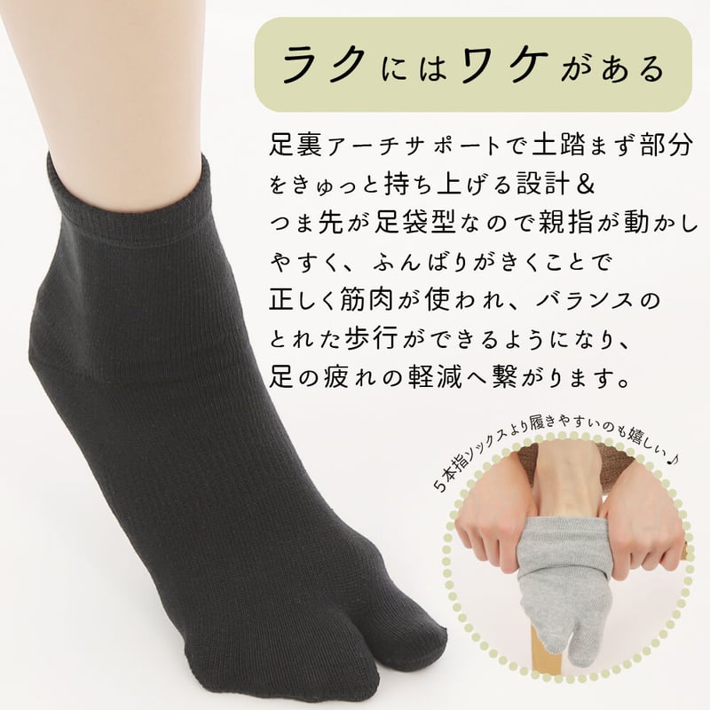 AS13 偏平足 土踏まずサポート足袋ソックス（婦人サイズ） | M＆M