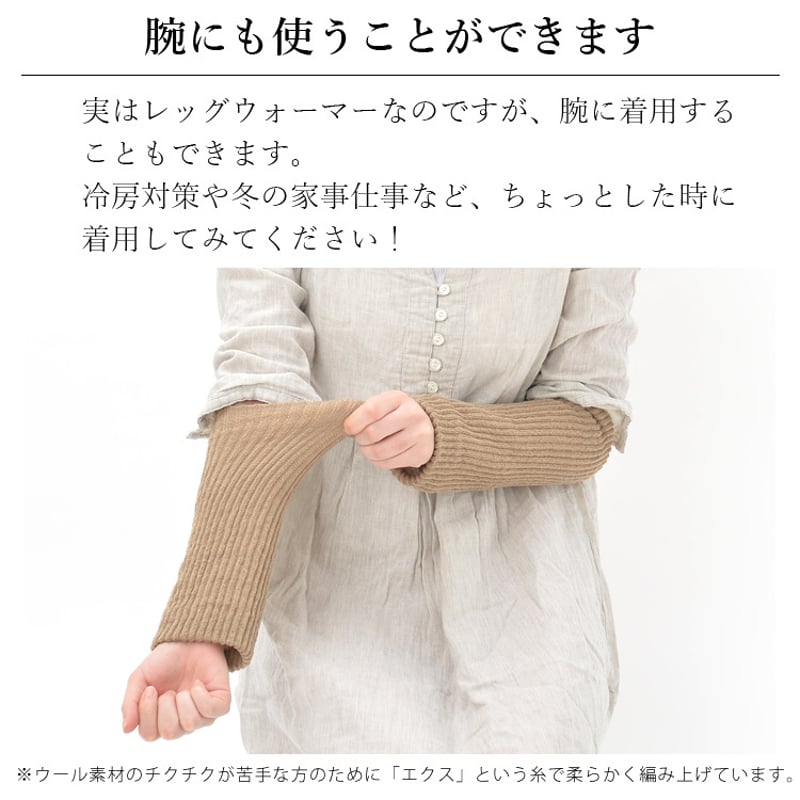 EL02 ふわリブレッグウォーマー【ミドル丈27cm】 | M&M SOCKS -展示