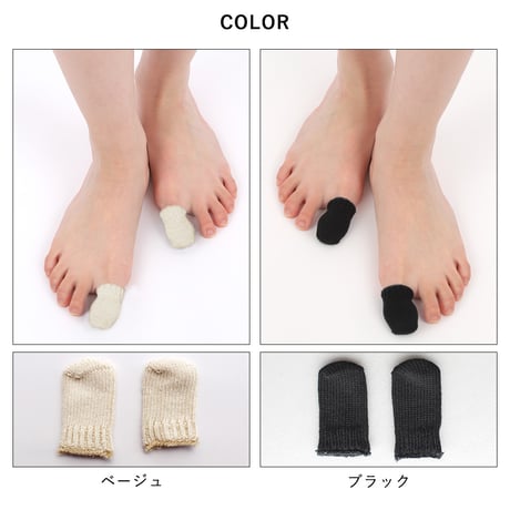 AS17-04 親指靴下