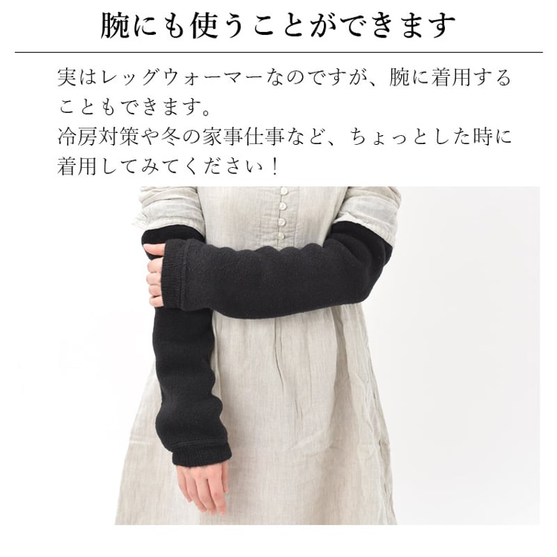 EL03 ふわふわ裏起毛レッグウォーマー【46cm丈】 | M&M SOCKS -展示