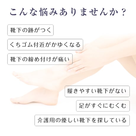 KS08　くちゴムなしのしめつけない靴下（綿混無地タイプ・紳士サイズ）