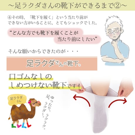 KS08　くちゴムなしのしめつけない靴下（綿混無地タイプ・紳士サイズ）
