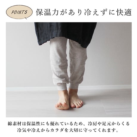 HR14 風にゆれるコットン100％ゆったりレギンス