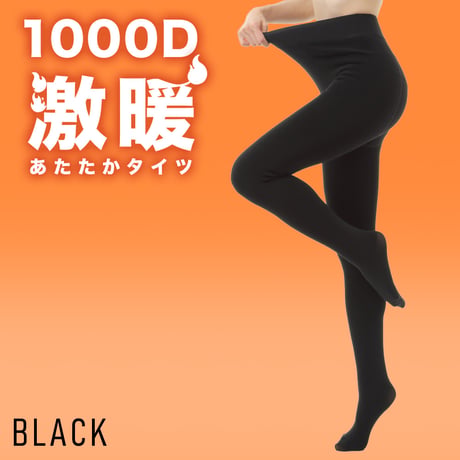 2521-F04　1000デニール 裏ベロアタイツ