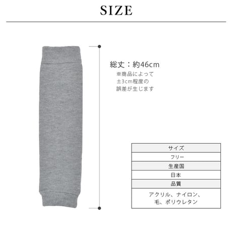 EL03　ふわふわ裏起毛レッグウォーマー【46cm丈】