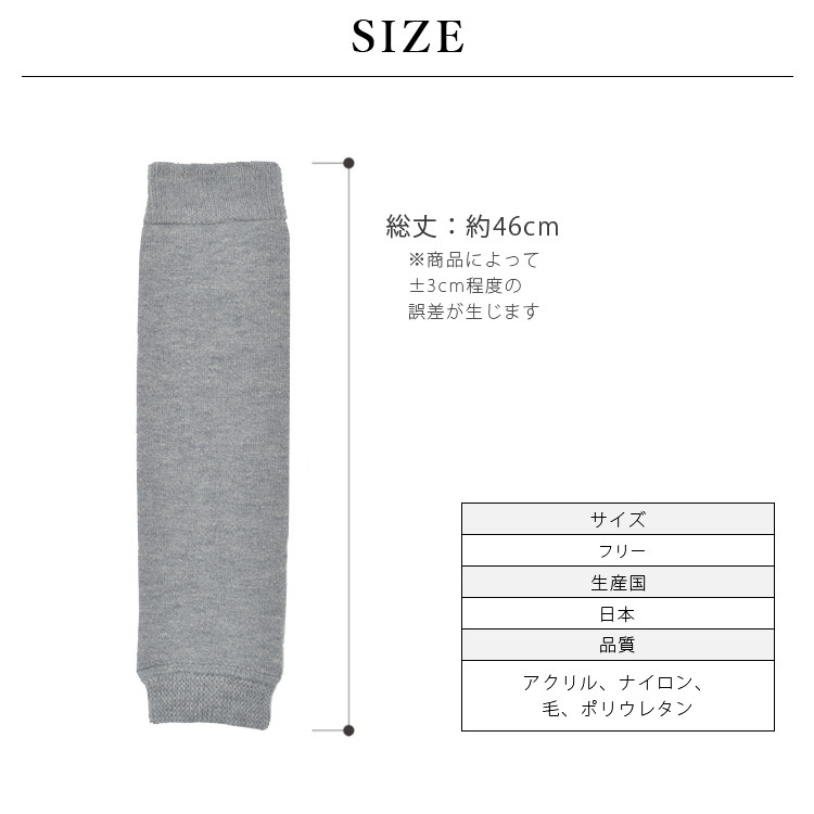 EL03 ふわふわ裏起毛レッグウォーマー【46cm丈】 | M&M SOCKS -展示
