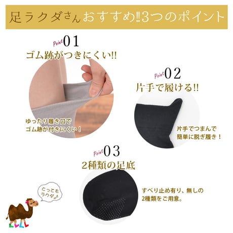 AS04　日本製・片手で履ける！あし楽ソックス【紳士　滑り止めあり】