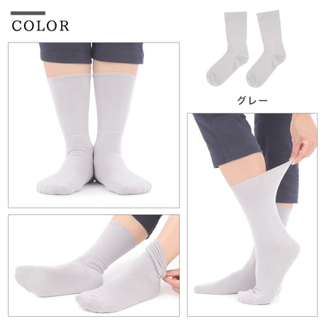 KS08　くちゴムなしのしめつけない靴下（綿混無地タイプ・紳士サイズ）